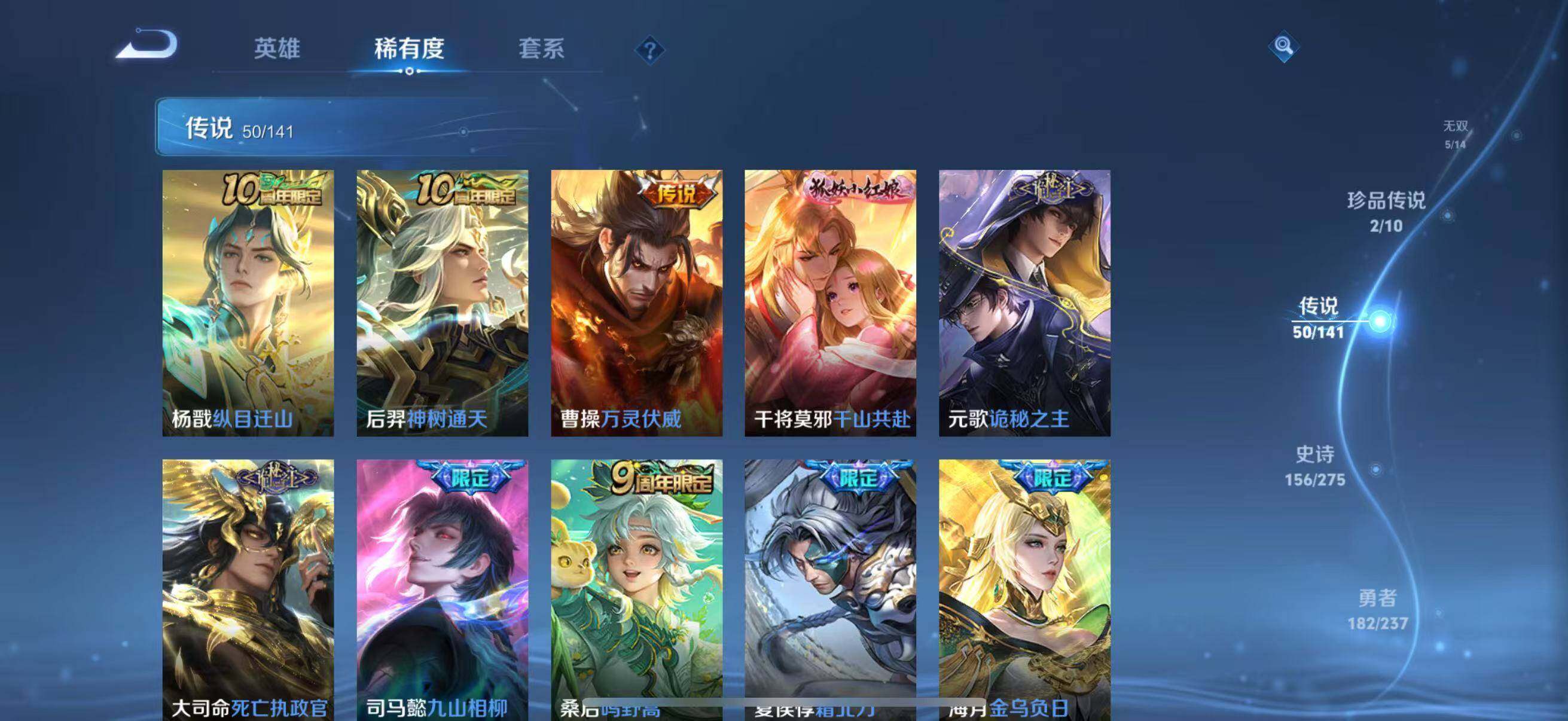 WZJZ4205427王者荣耀账号详情图18