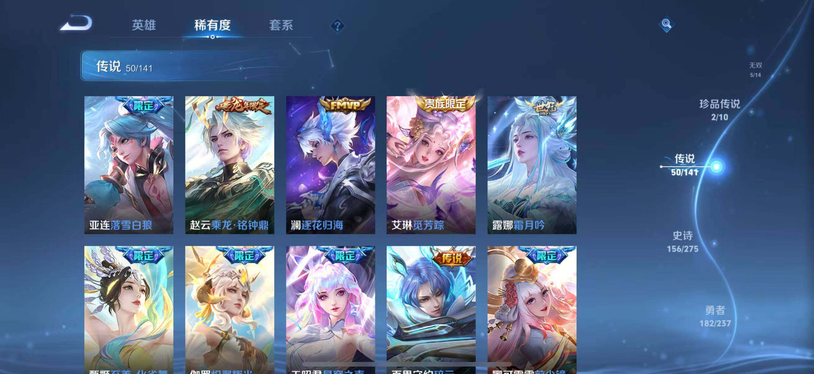 WZJZ4205427王者荣耀账号详情图19