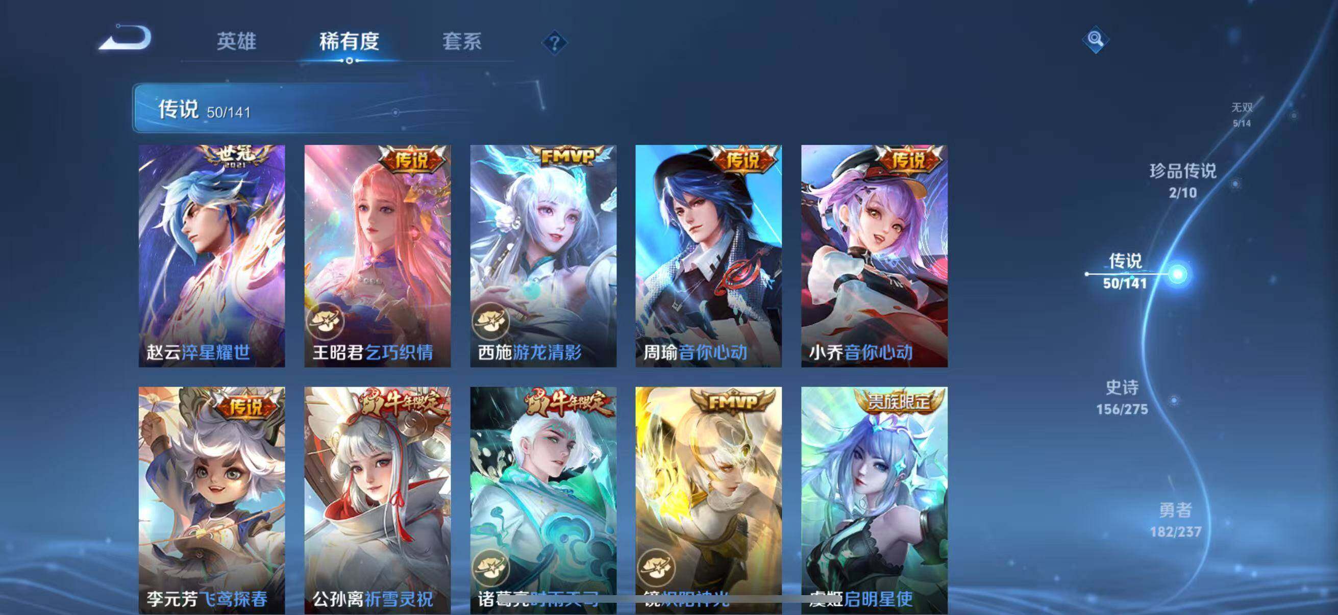 WZJZ4205427王者荣耀账号详情图20