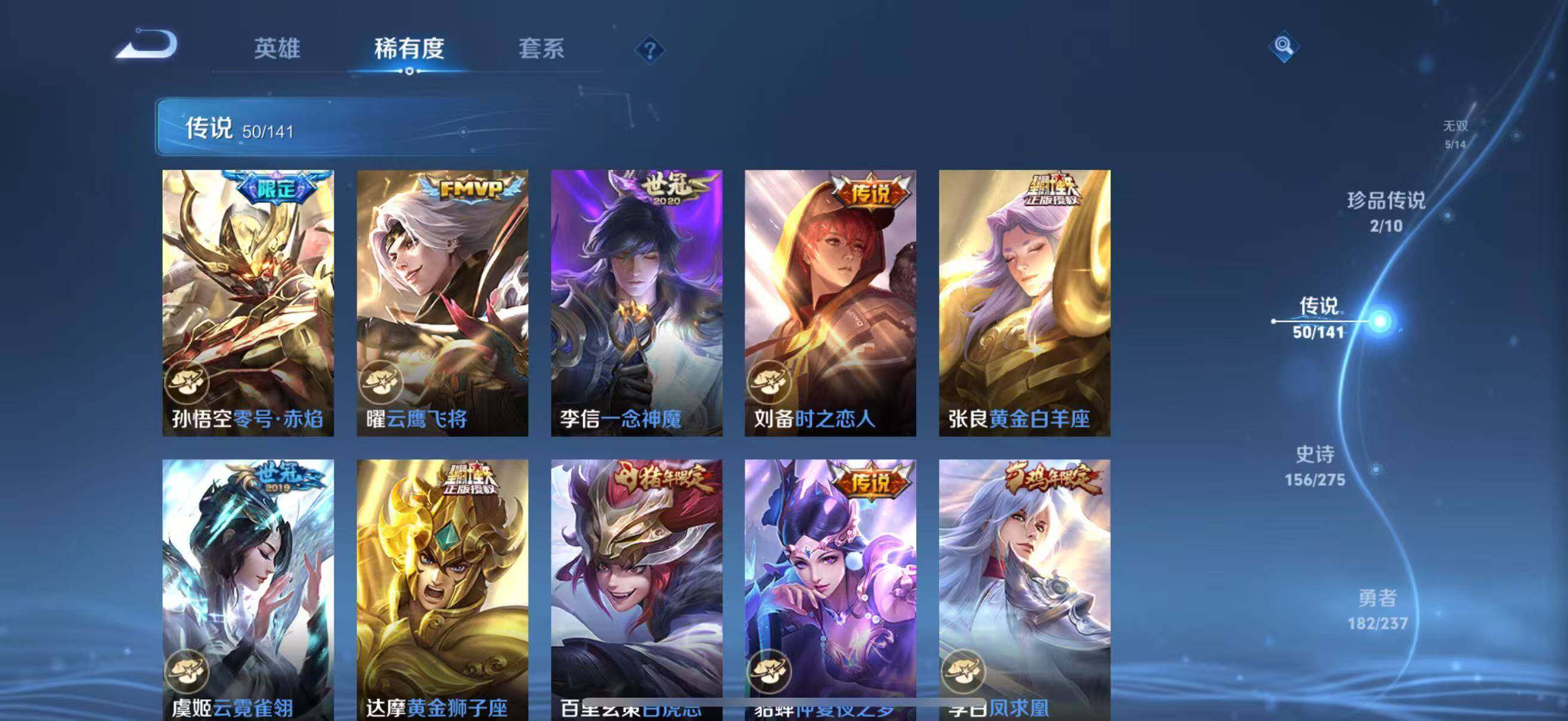 WZJZ4205427王者荣耀账号详情图21