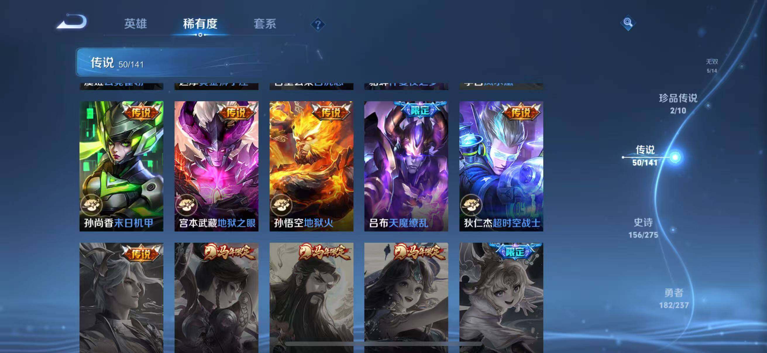 WZJZ4205427王者荣耀账号详情图22