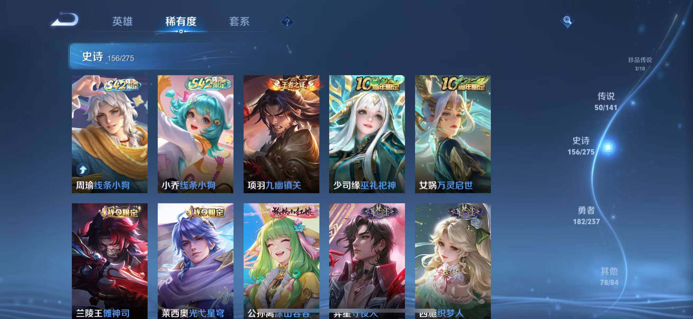 WZJZ4205427王者荣耀账号详情图23