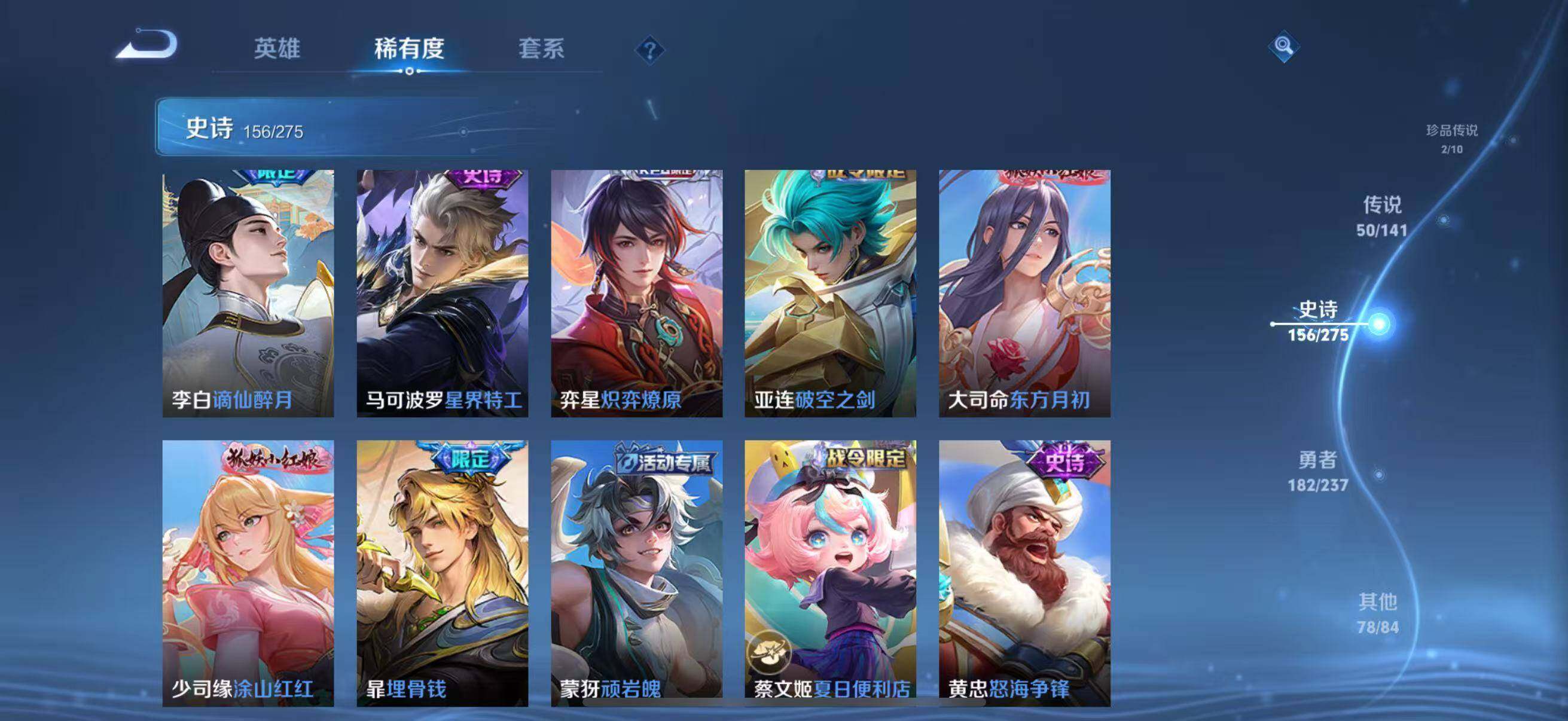 WZJZ4205427王者荣耀账号详情图25