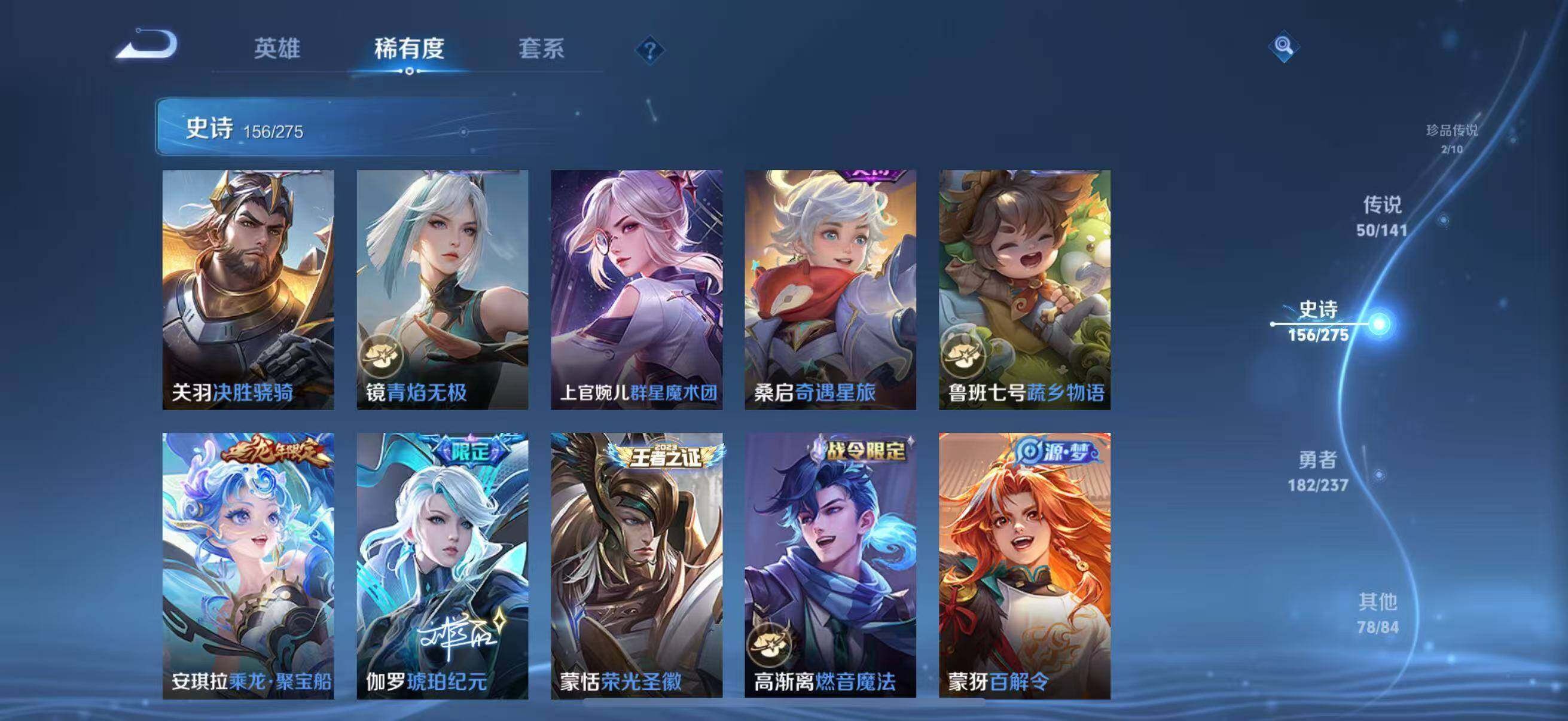 WZJZ4205427王者荣耀账号详情图26