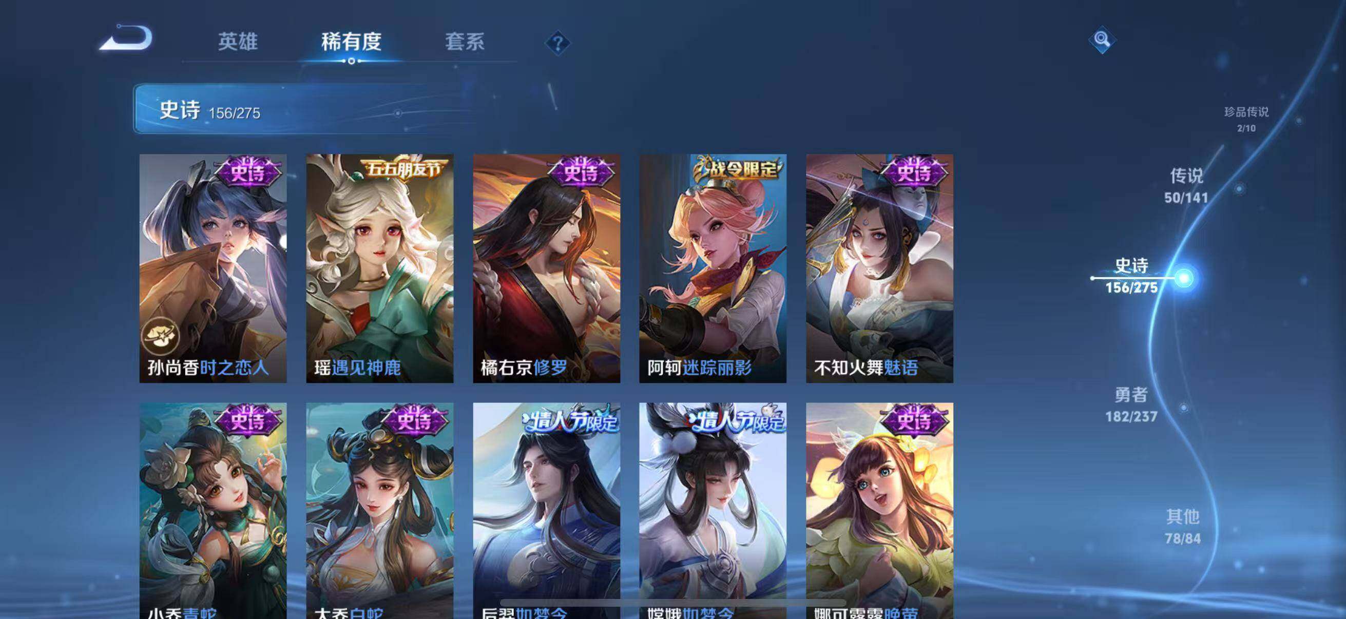 WZJZ4205427王者荣耀账号详情图27