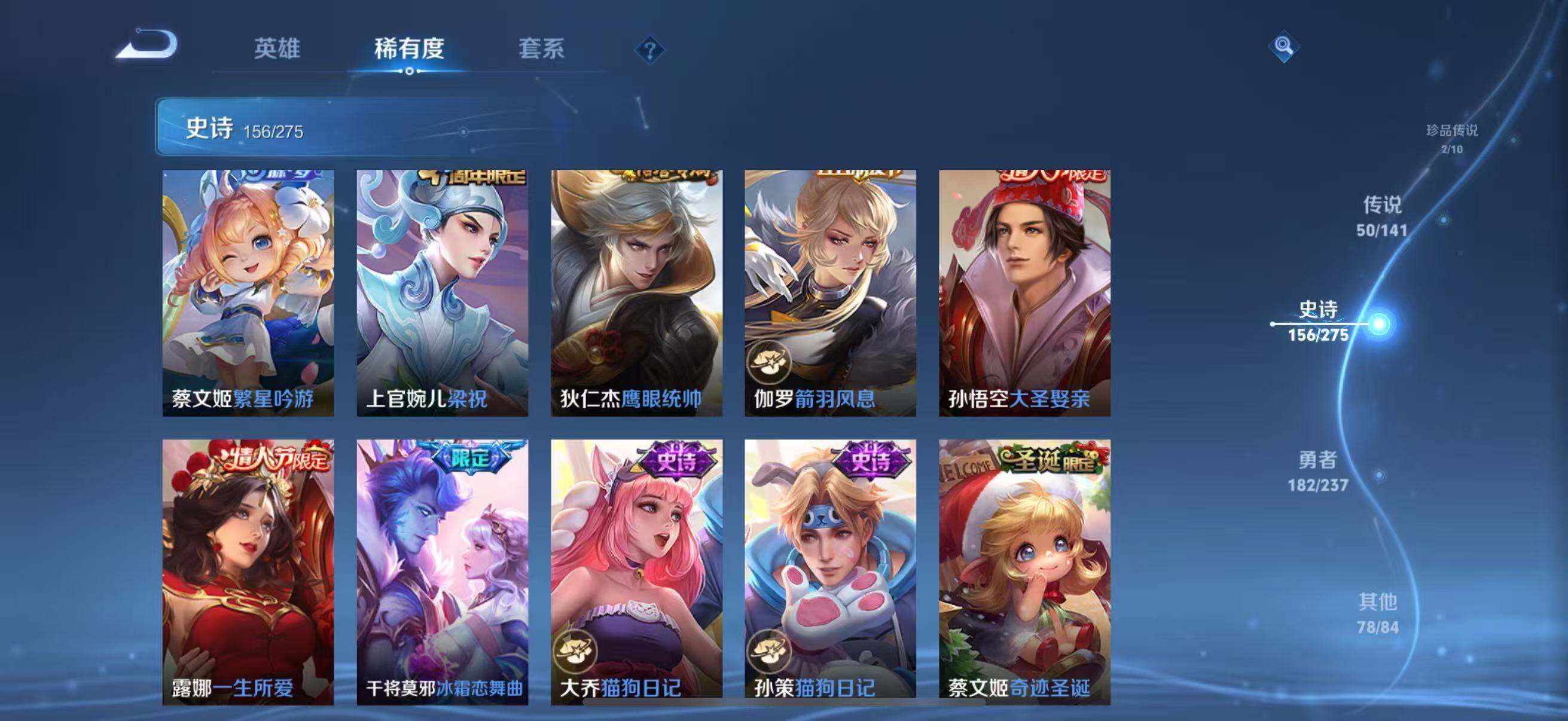 WZJZ4205427王者荣耀账号详情图28