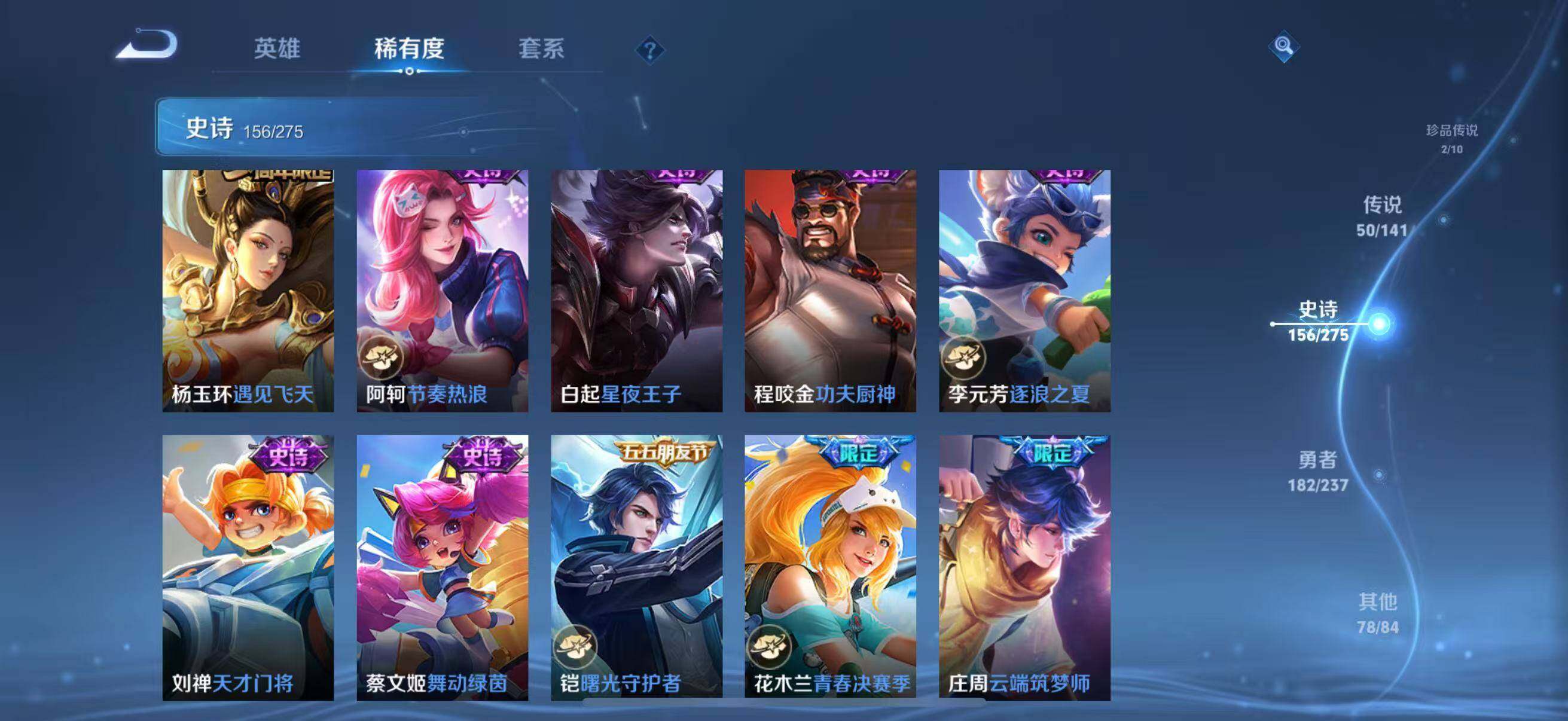 WZJZ4205427王者荣耀账号详情图29