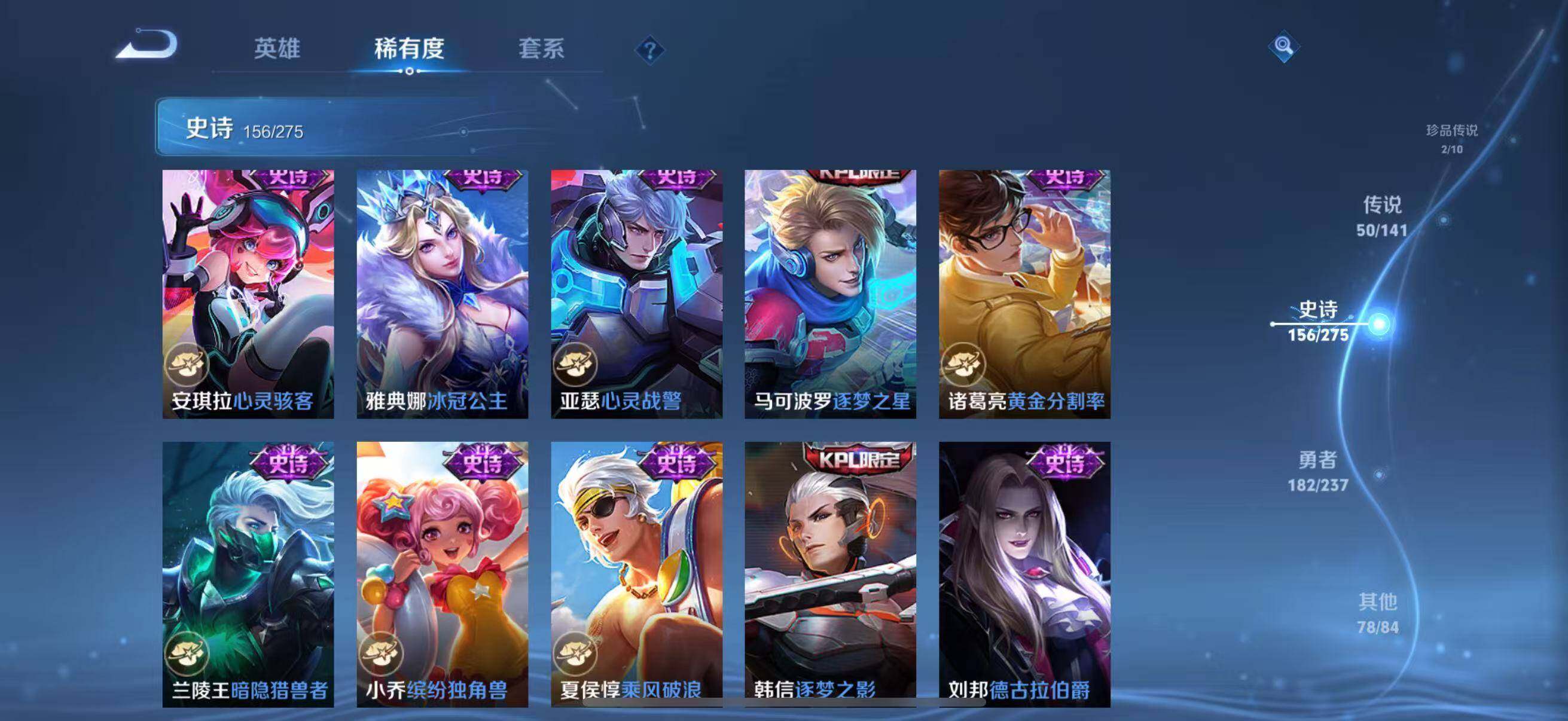 WZJZ4205427王者荣耀账号详情图30