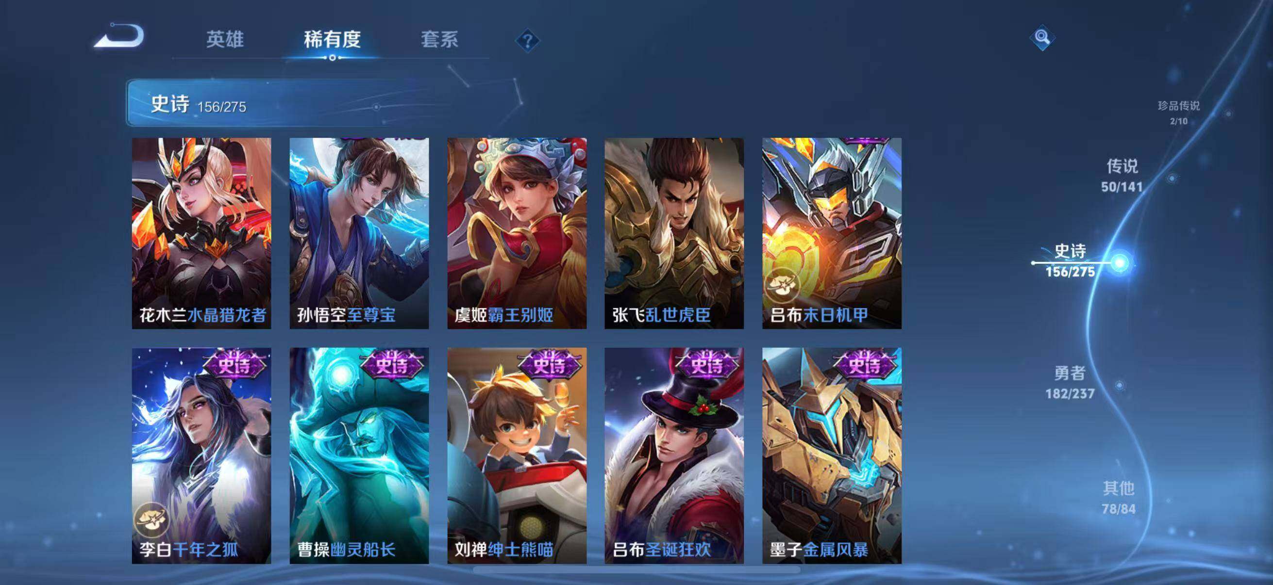 WZJZ4205427王者荣耀账号详情图31