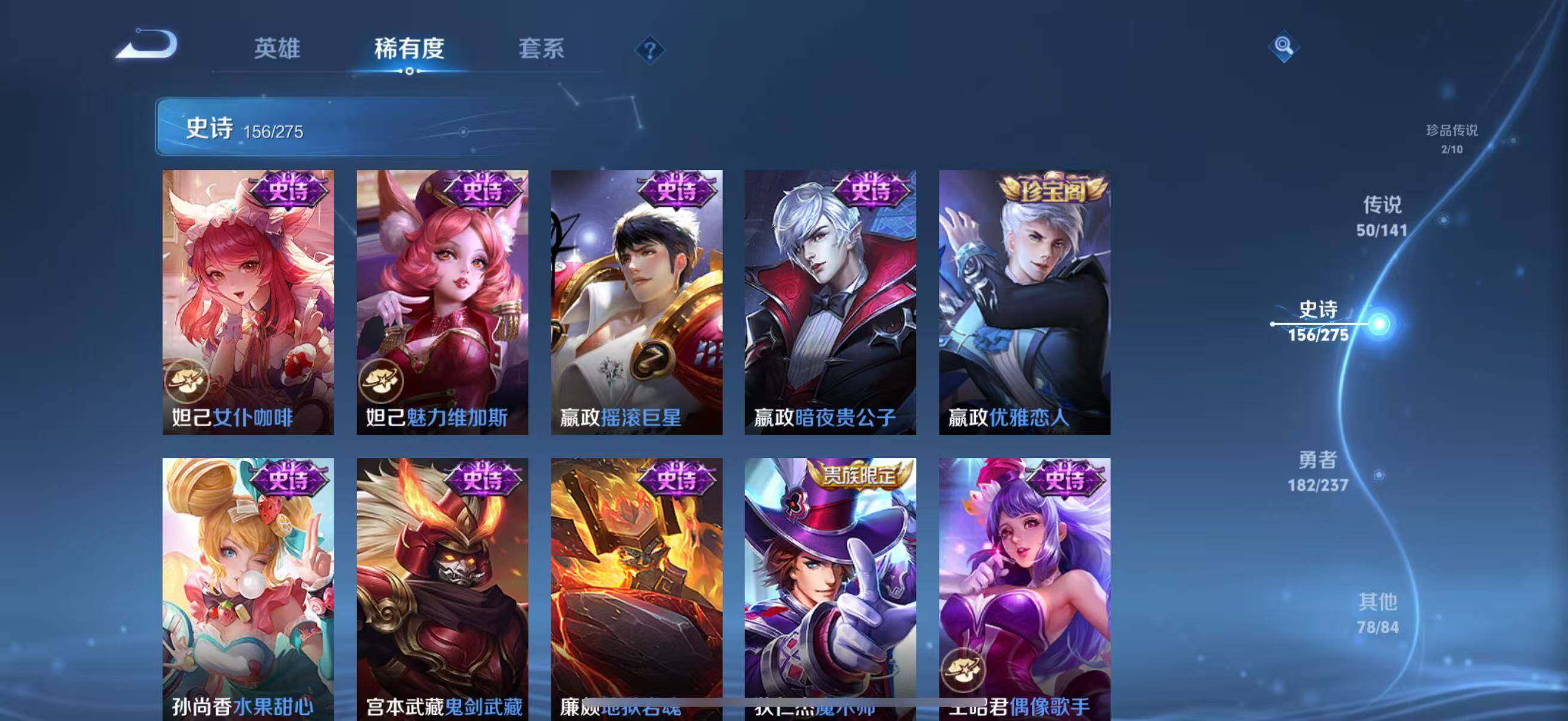 WZJZ4205427王者荣耀账号详情图32