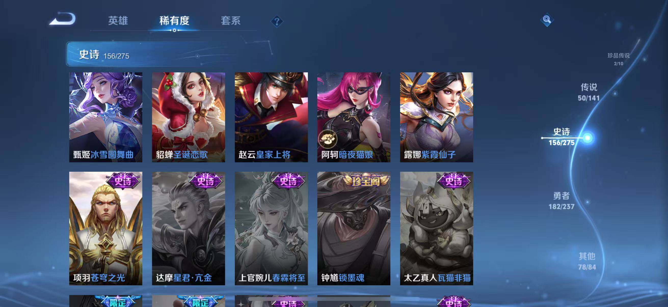 WZJZ4205427王者荣耀账号详情图33