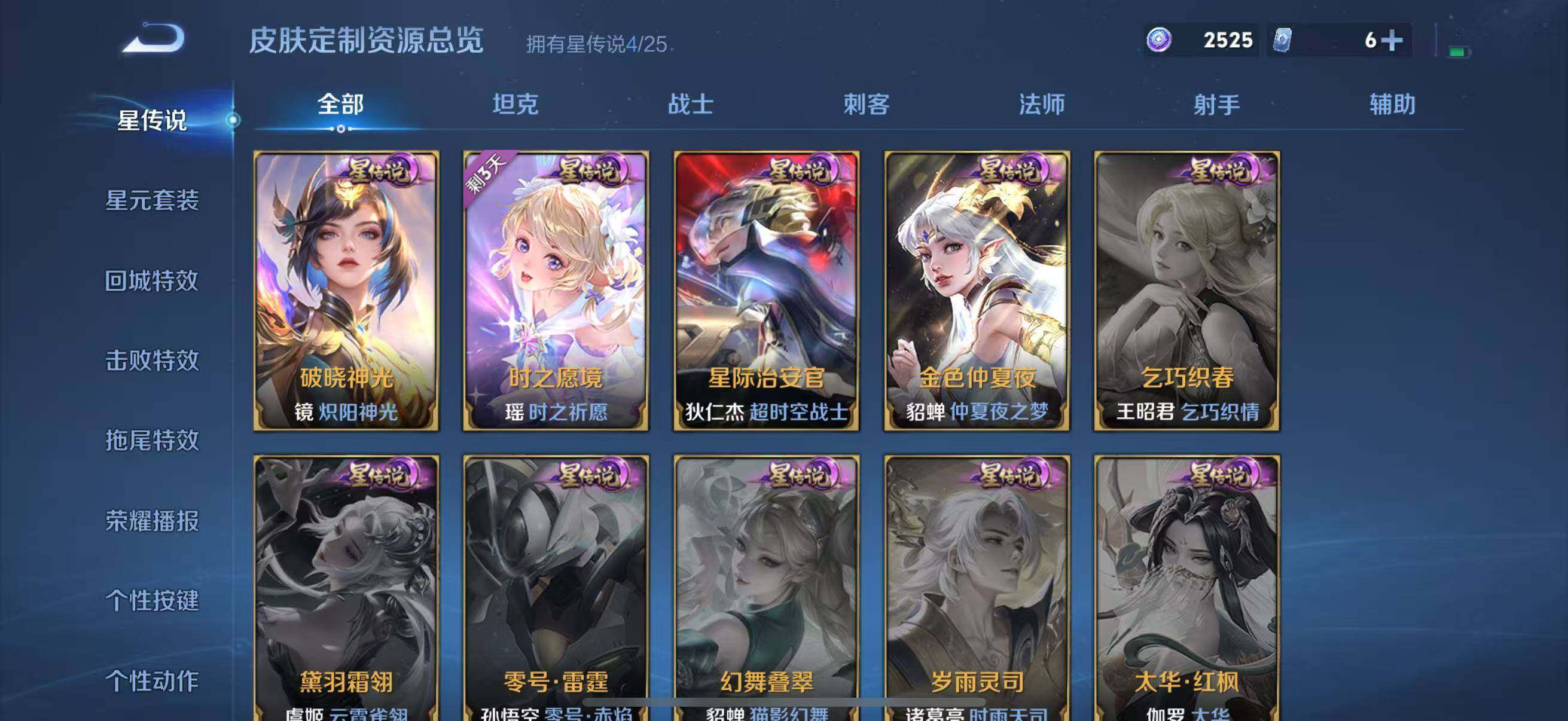 WZJZ4205427王者荣耀账号详情图34