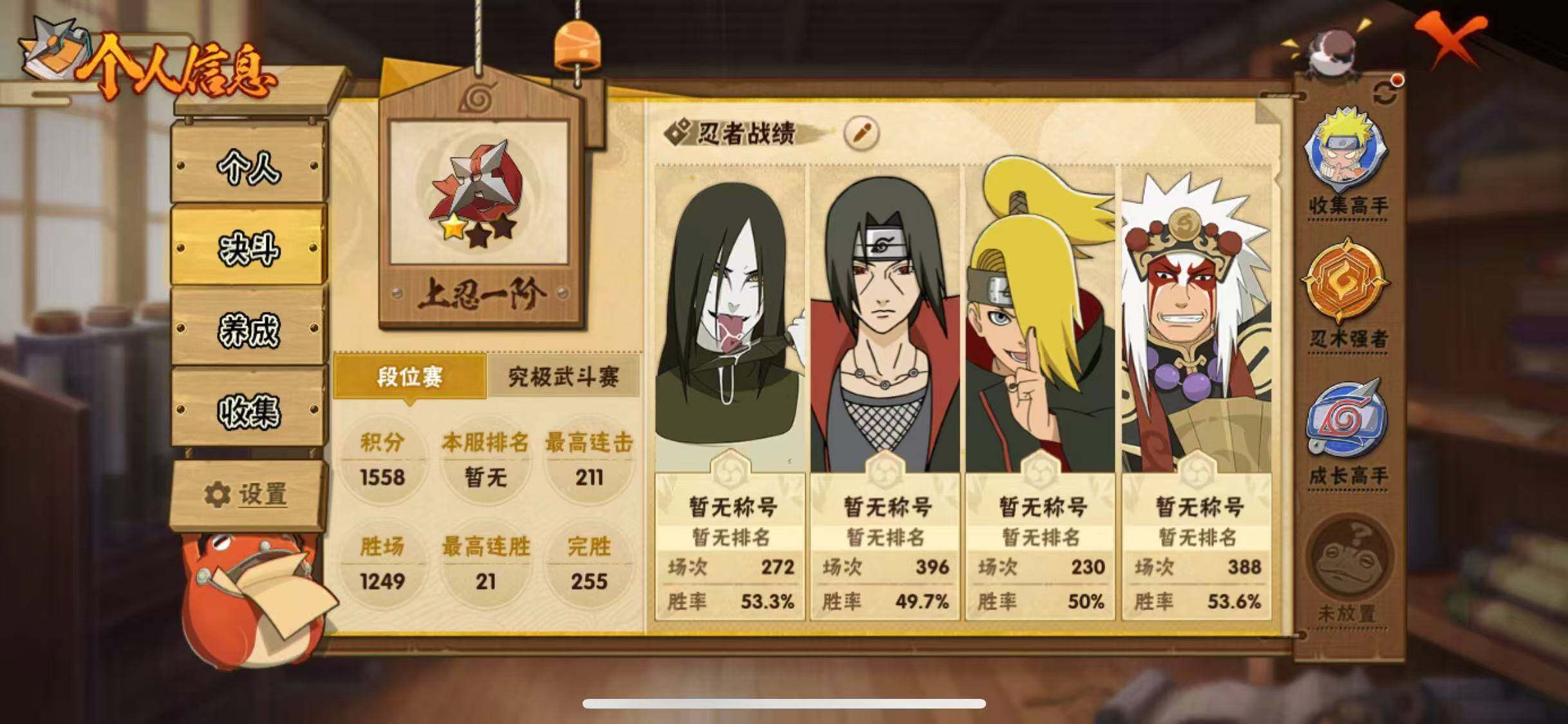 HYEY416649火影忍者账号详情图4 HYEY416649火影忍者账号详情图4