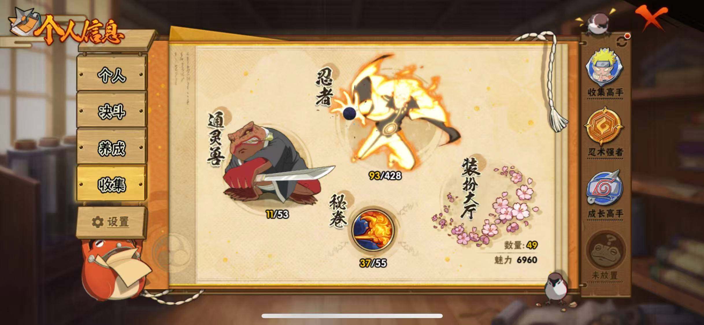 HYEY416649火影忍者账号详情图5 HYEY416649火影忍者账号详情图5