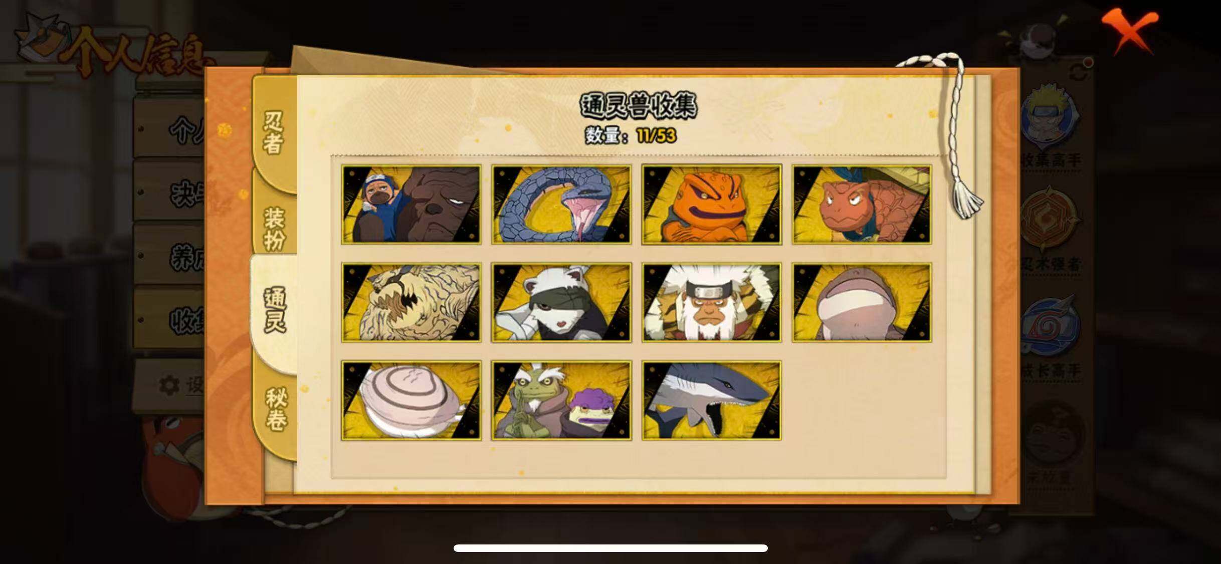 HYEY416649火影忍者账号详情图6 HYEY416649火影忍者账号详情图6