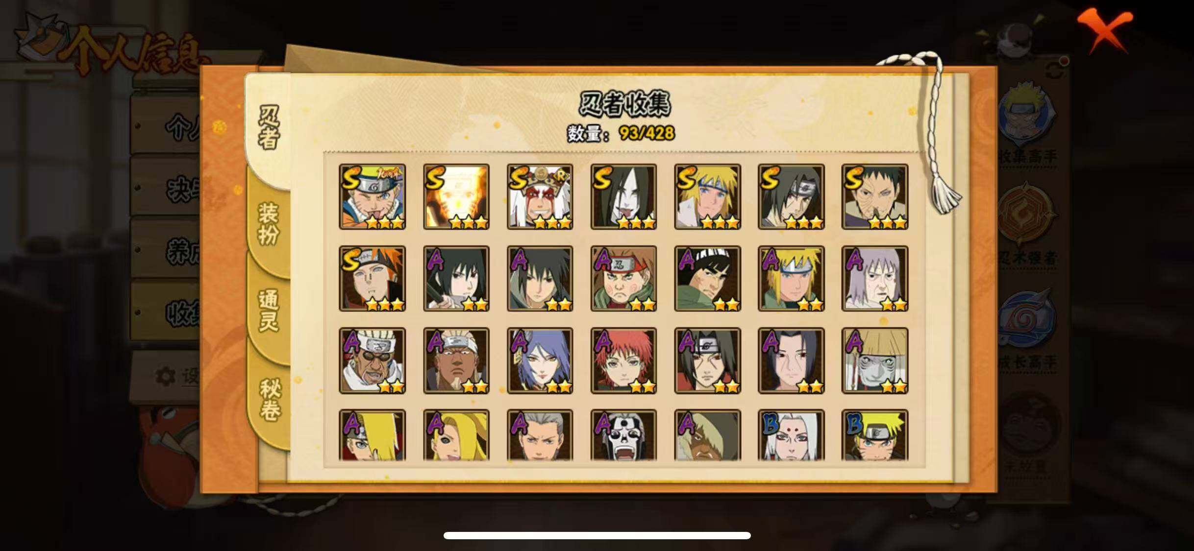 HYEY416649火影忍者账号详情图7 HYEY416649火影忍者账号详情图7