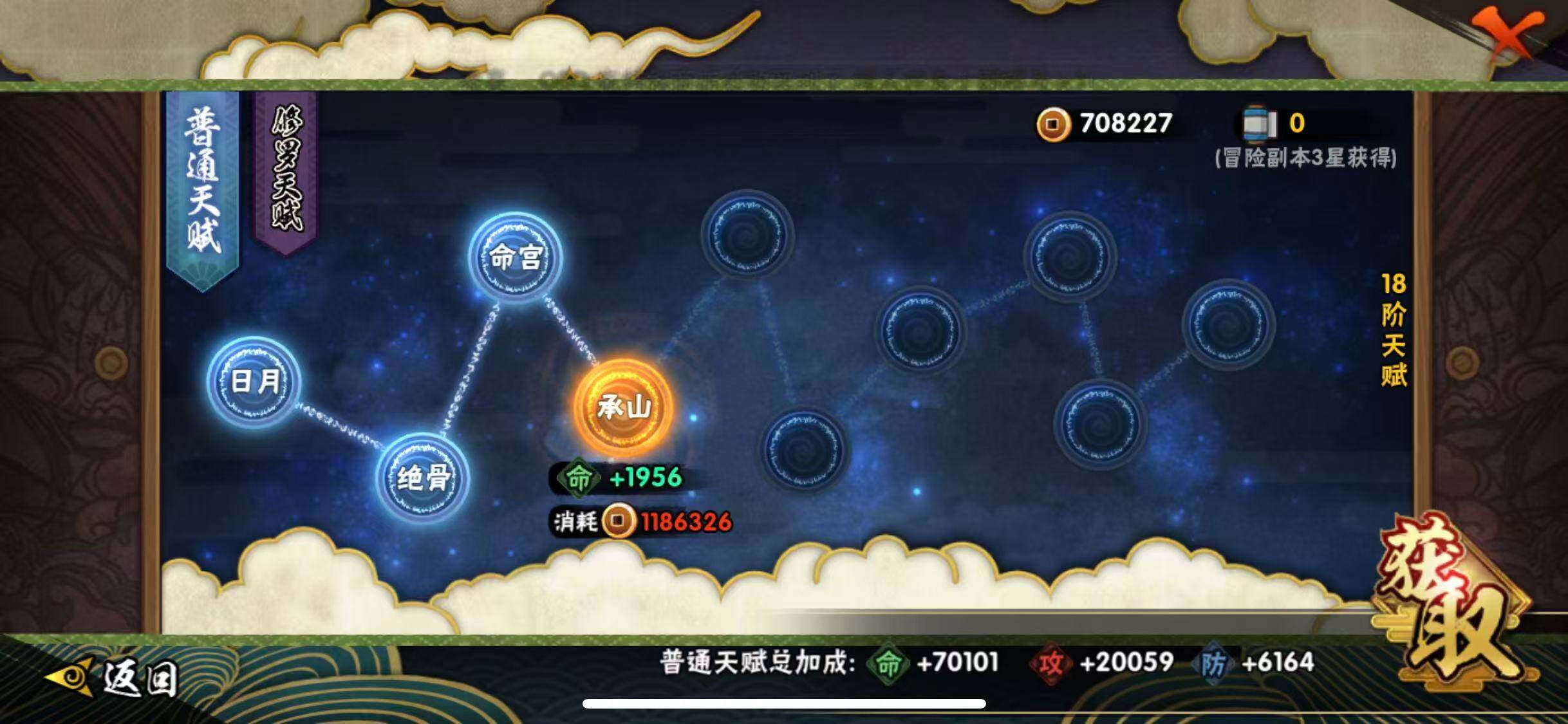 HYEY416649火影忍者账号详情图8 HYEY416649火影忍者账号详情图8