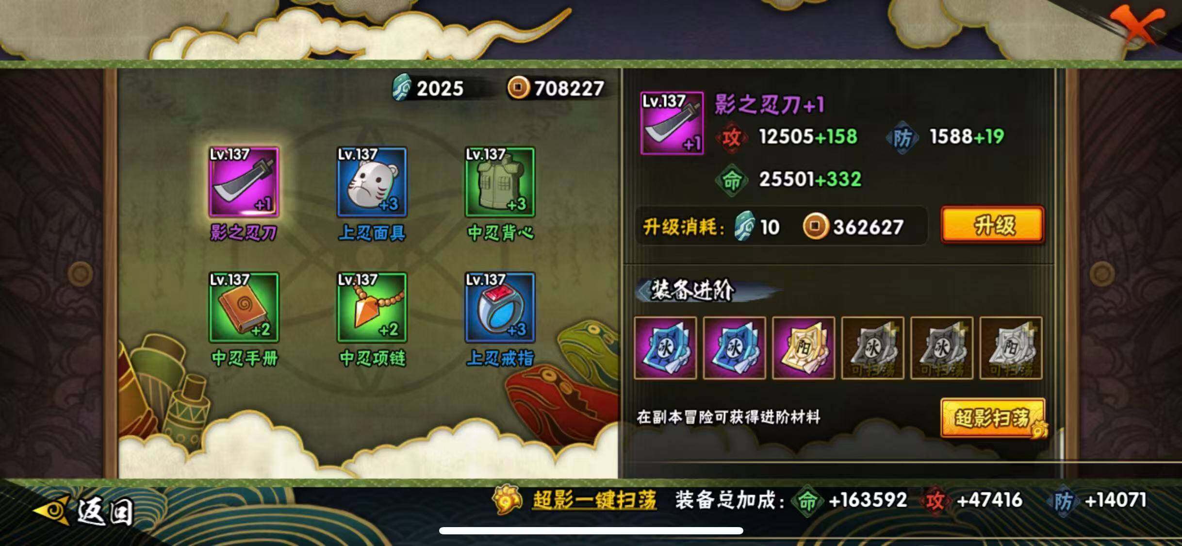 HYEY416649火影忍者账号详情图9 HYEY416649火影忍者账号详情图9