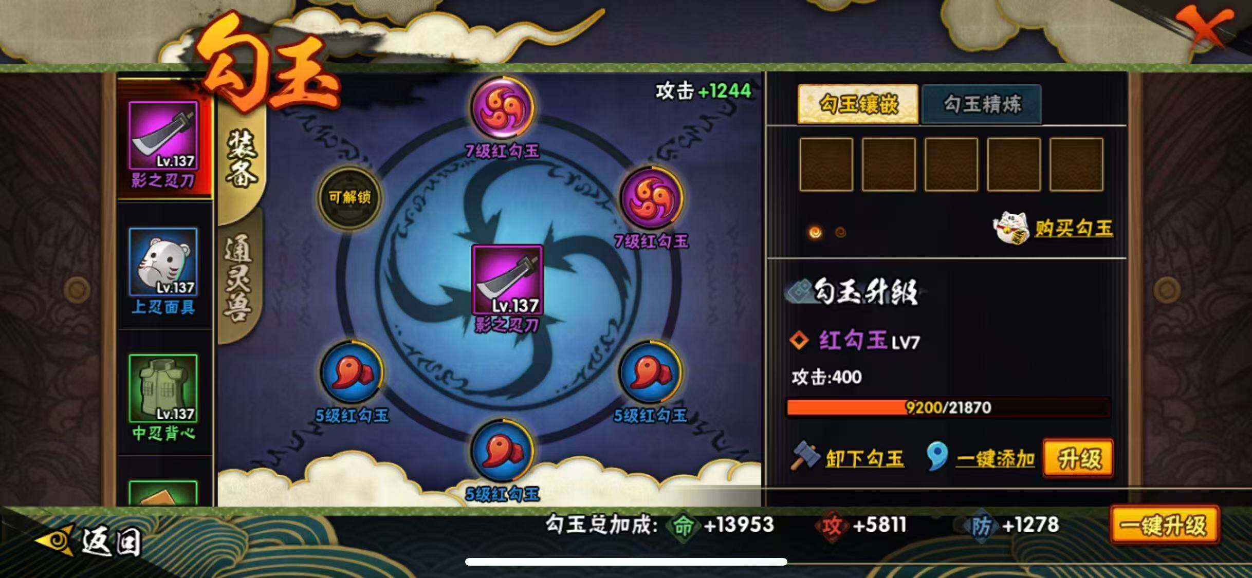 HYEY416649火影忍者账号详情图10 HYEY416649火影忍者账号详情图10