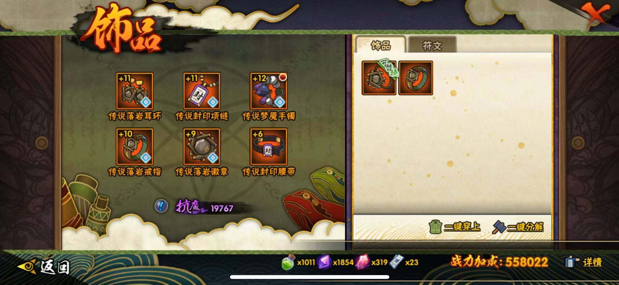 HYEY416649火影忍者账号详情图11 HYEY416649火影忍者账号详情图11