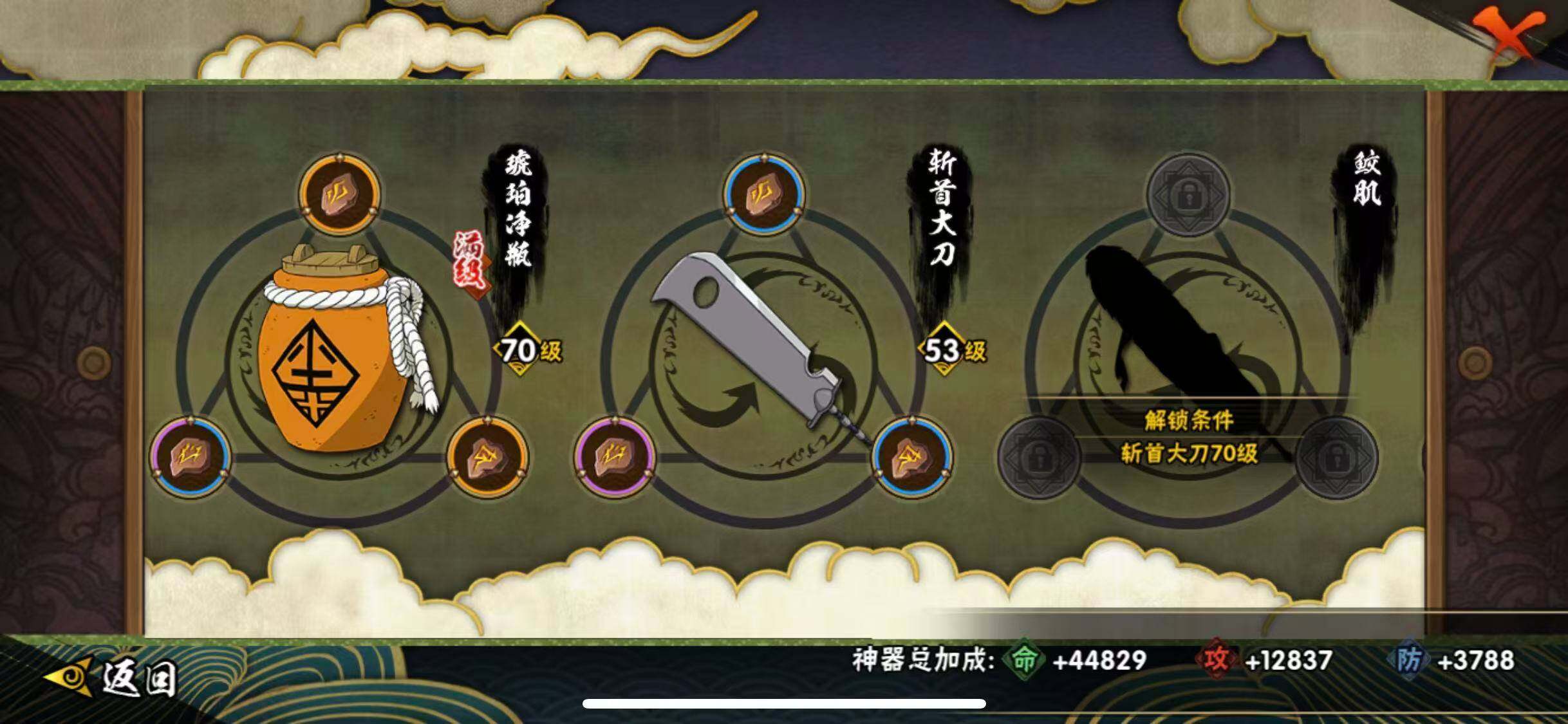 HYEY416649火影忍者账号详情图12 HYEY416649火影忍者账号详情图12