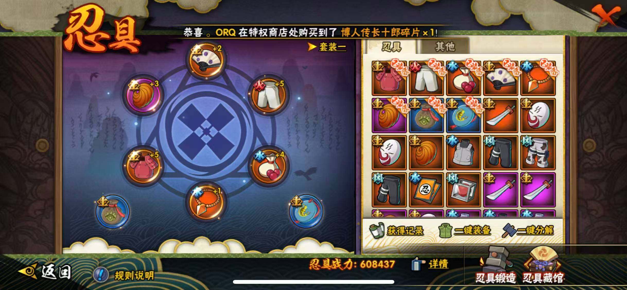 HYEY416649火影忍者账号详情图13 HYEY416649火影忍者账号详情图13