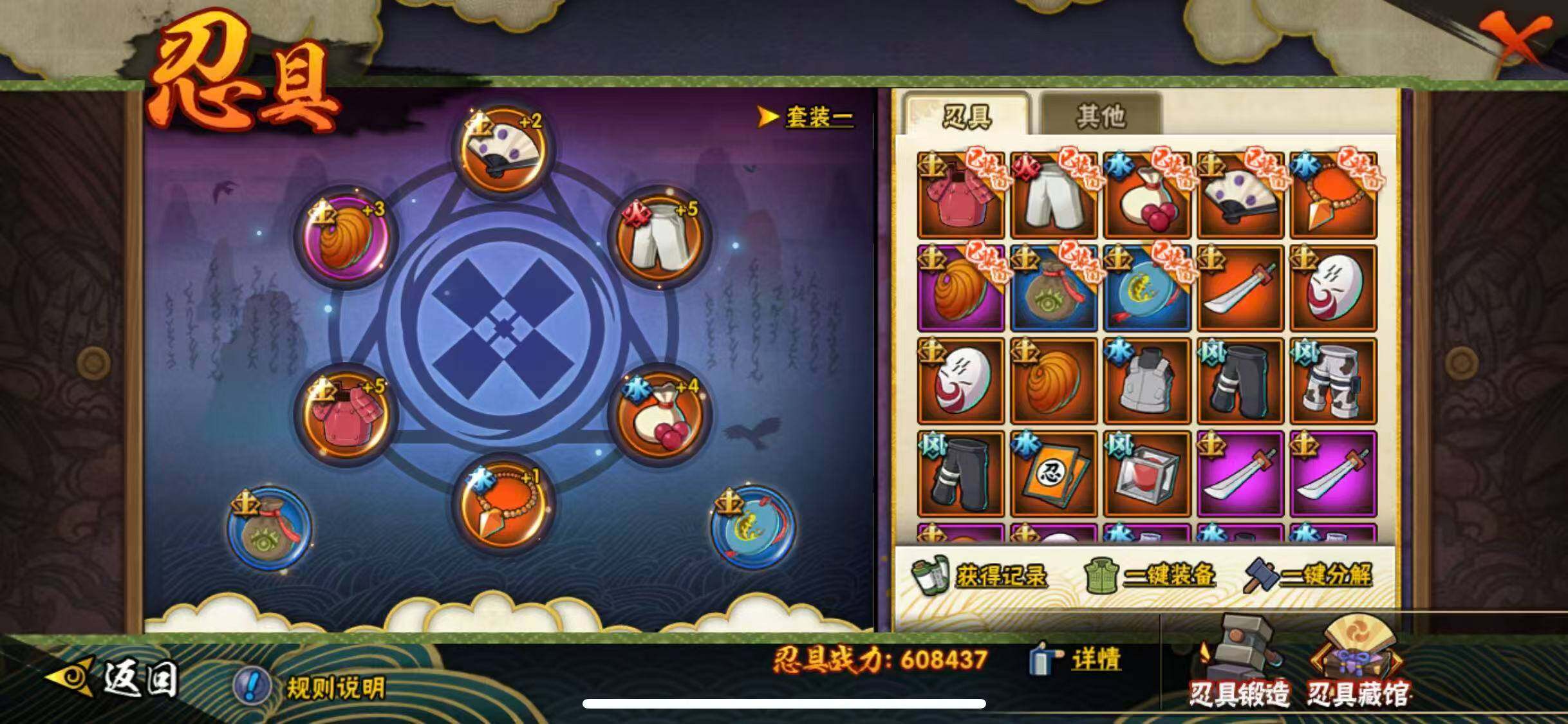 HYEY416649火影忍者账号详情图14 HYEY416649火影忍者账号详情图14