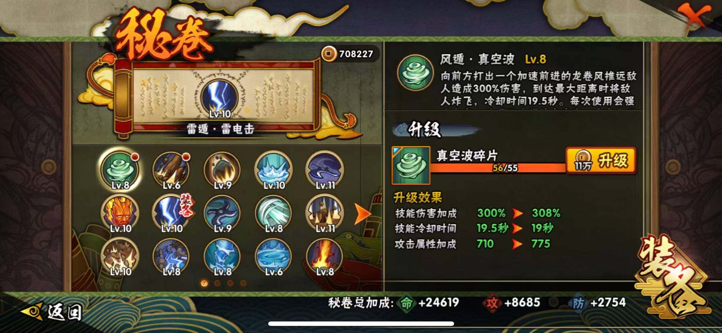 HYEY416649火影忍者账号详情图15 HYEY416649火影忍者账号详情图15