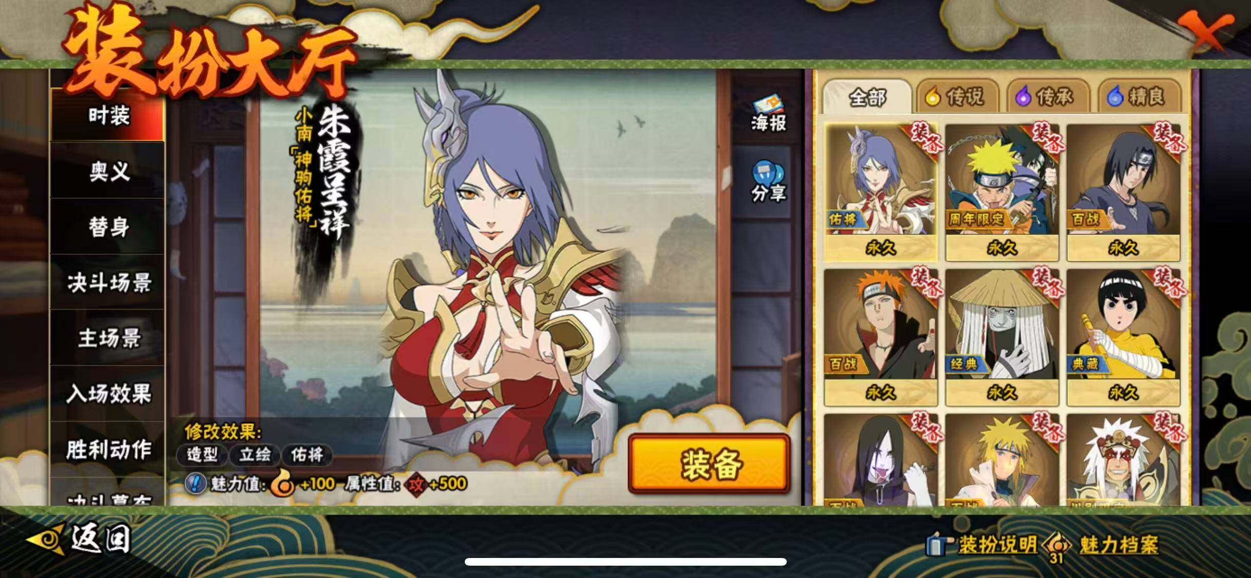 HYEY416649火影忍者账号详情图16 HYEY416649火影忍者账号详情图16