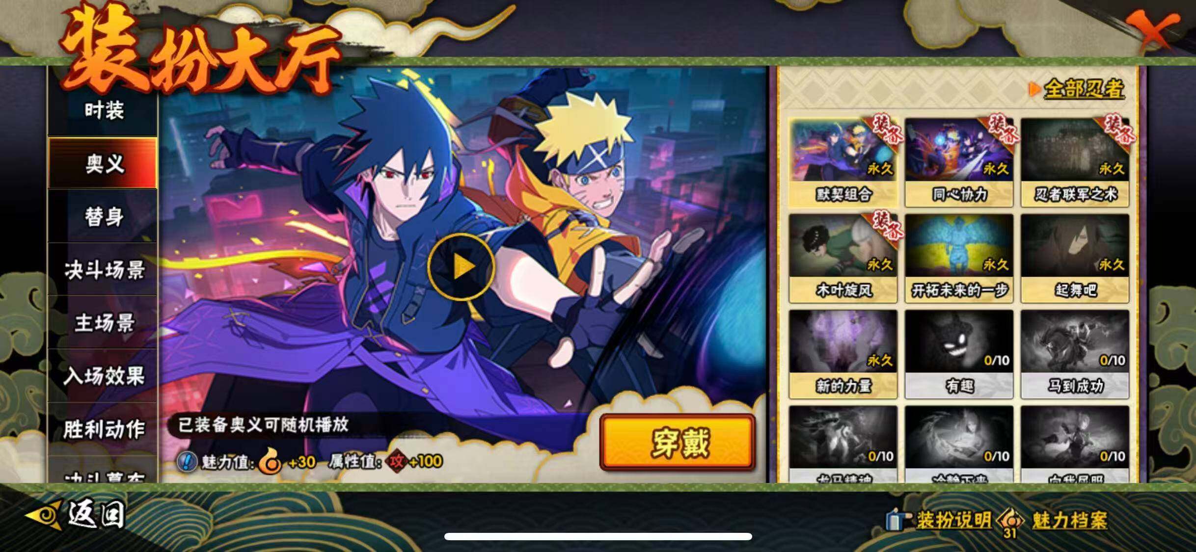 HYEY416649火影忍者账号详情图17 HYEY416649火影忍者账号详情图17