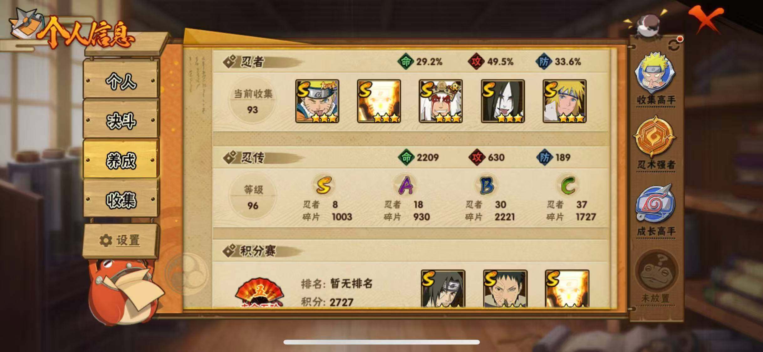 HYEY416649火影忍者账号详情图19 HYEY416649火影忍者账号详情图19