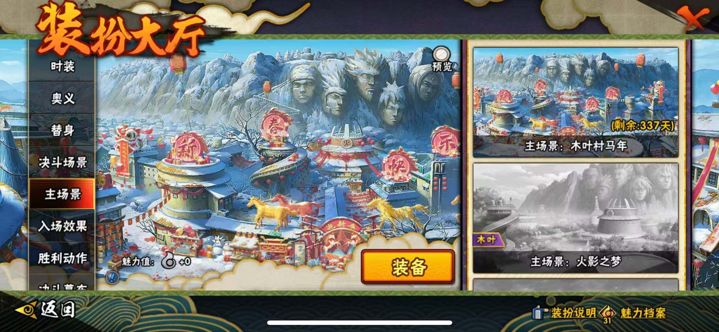 HYEY416649火影忍者账号详情图21 HYEY416649火影忍者账号详情图21