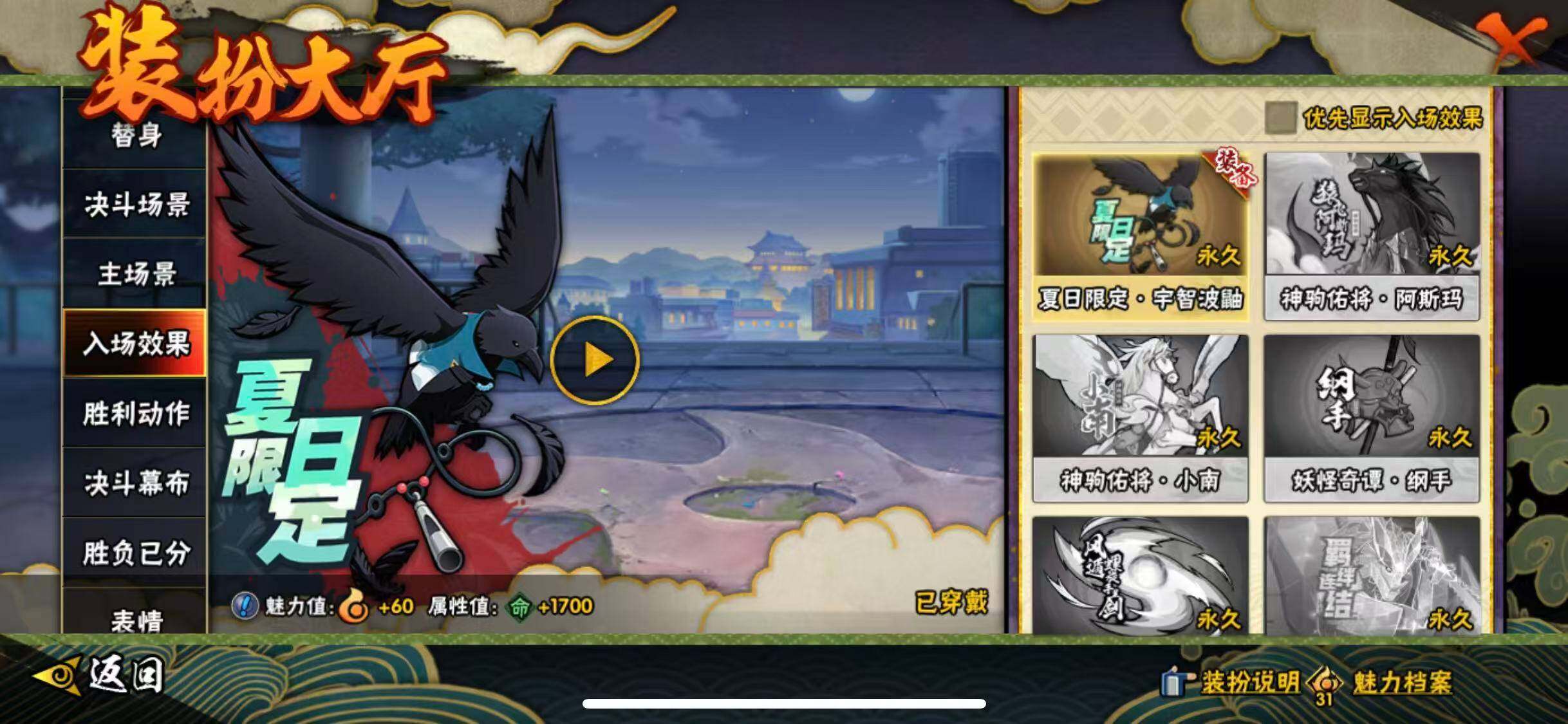 HYEY416649火影忍者账号详情图22 HYEY416649火影忍者账号详情图22