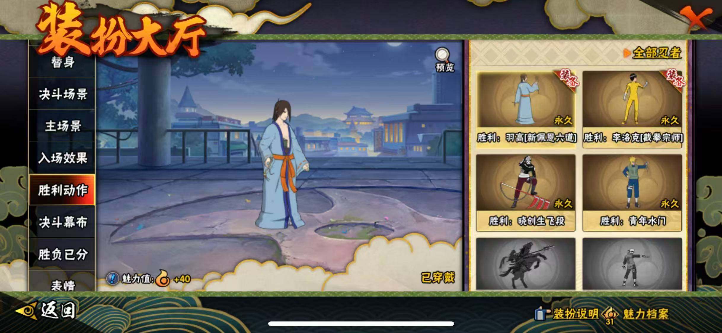 HYEY416649火影忍者账号详情图23 HYEY416649火影忍者账号详情图23