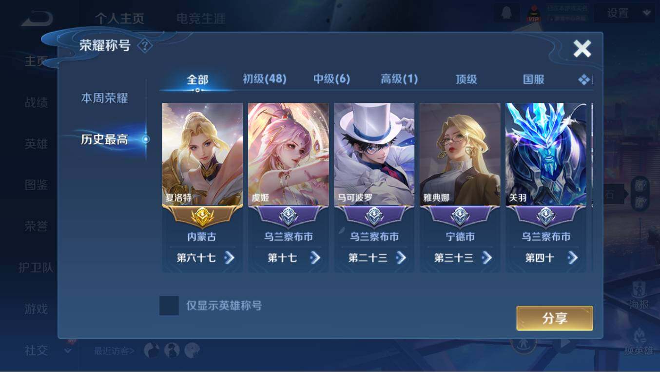 WZCMW4203693王者荣耀账号详情图8