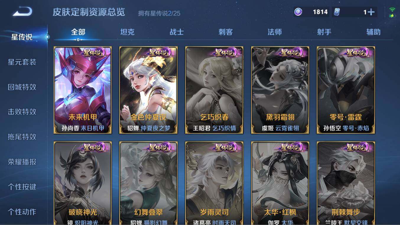 WZCMW4203693王者荣耀账号详情图13