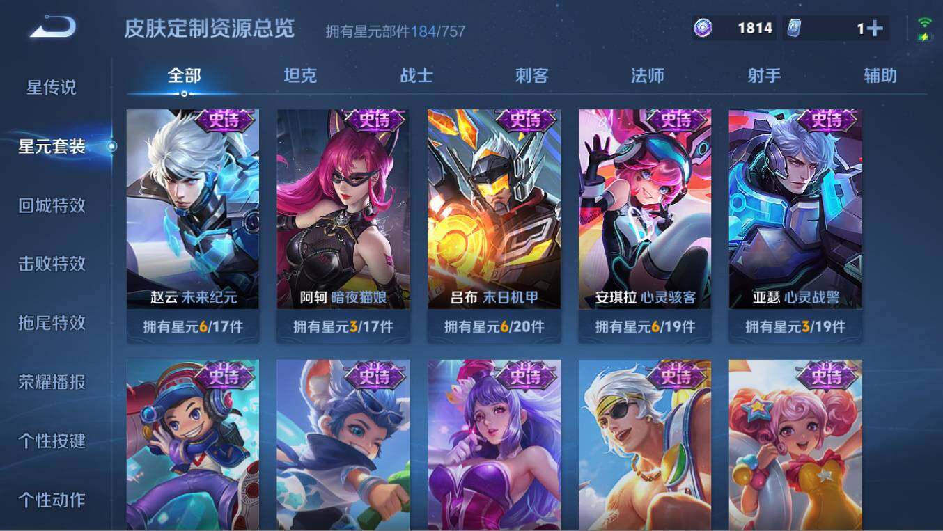 WZCMW4203693王者荣耀账号详情图14