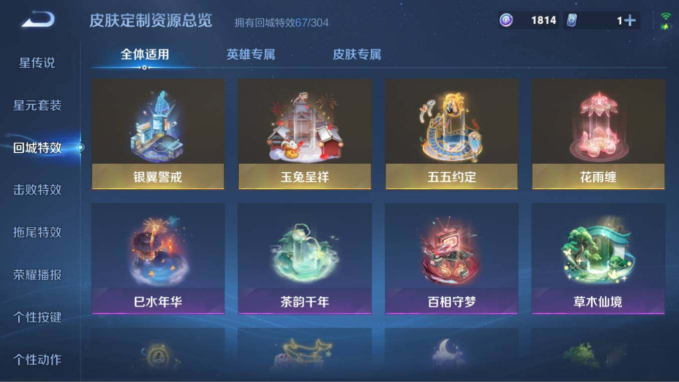 WZCMW4203693王者荣耀账号详情图15