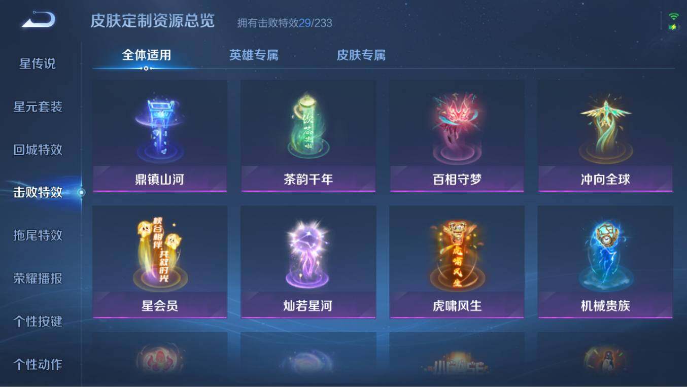 WZCMW4203693王者荣耀账号详情图16