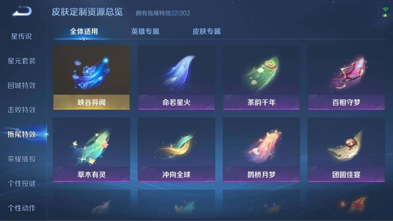 WZCMW4203693王者荣耀账号详情图17