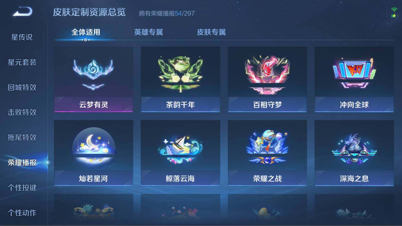 WZCMW4203693王者荣耀账号详情图18