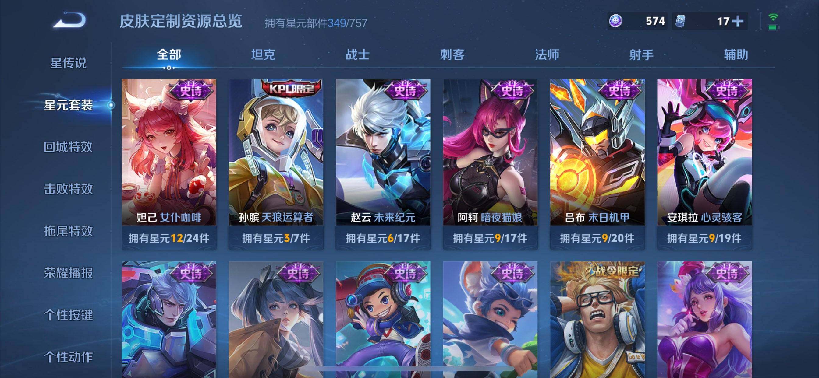 WZQM4197185王者荣耀账号详情图5