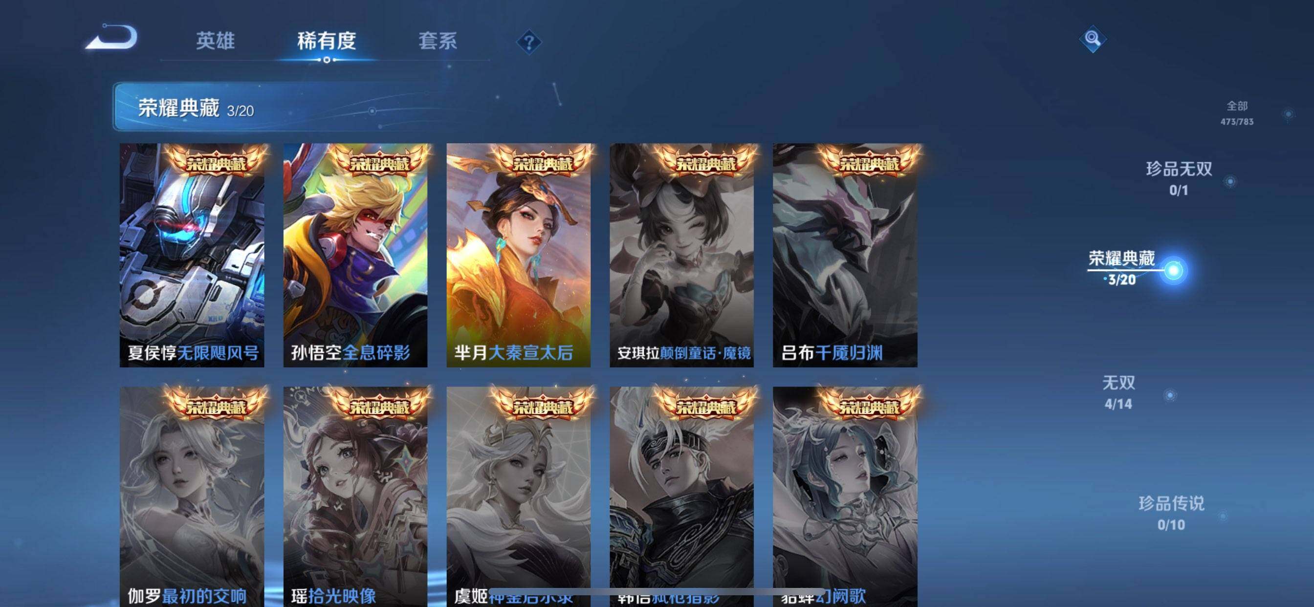 WZQM4197185王者荣耀账号详情图8