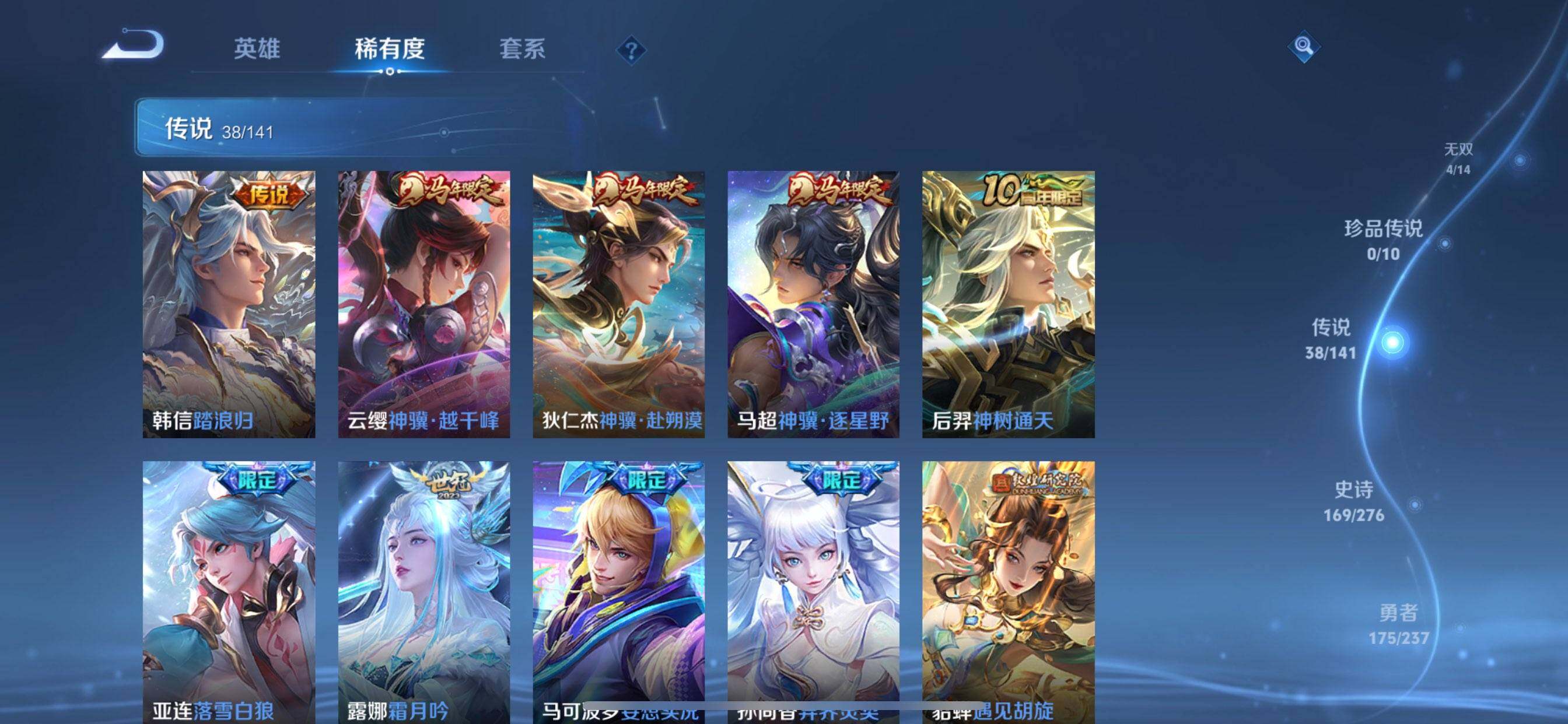 WZQM4197185王者荣耀账号详情图9