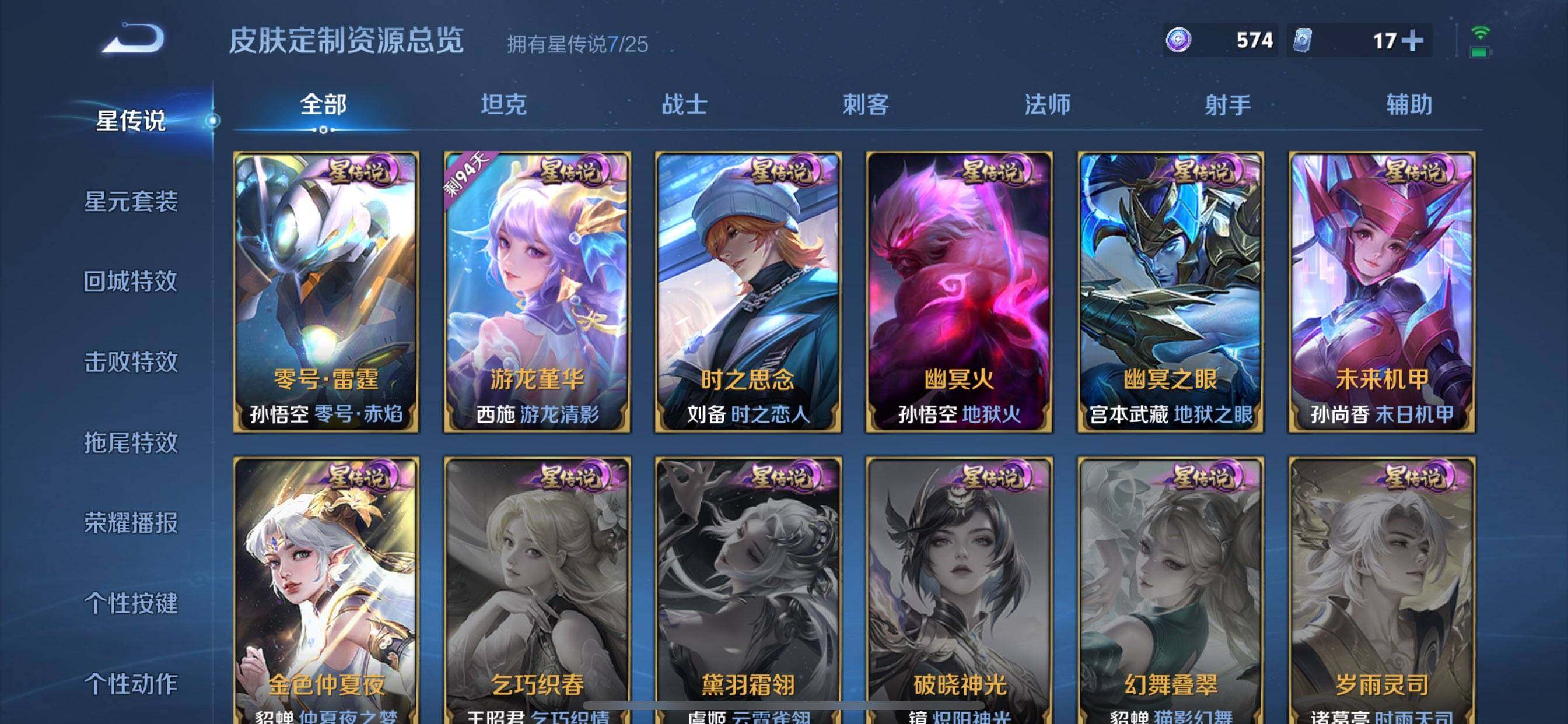 WZQM4197185王者荣耀账号详情图10