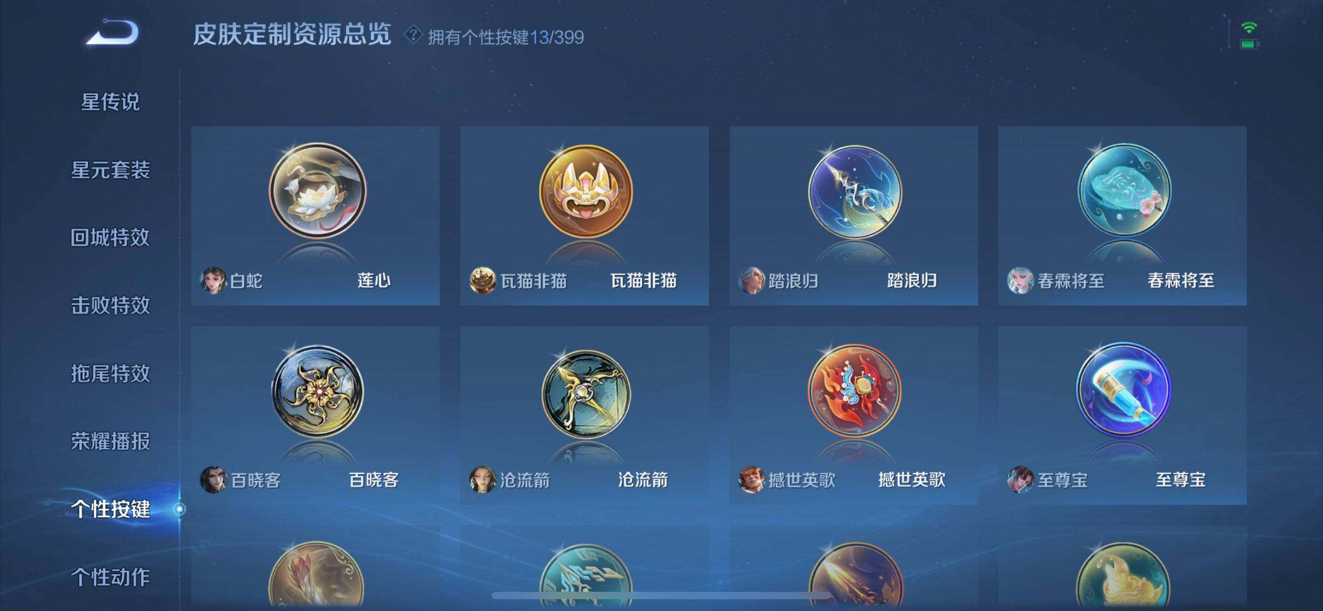 WZQM4197185王者荣耀账号详情图12