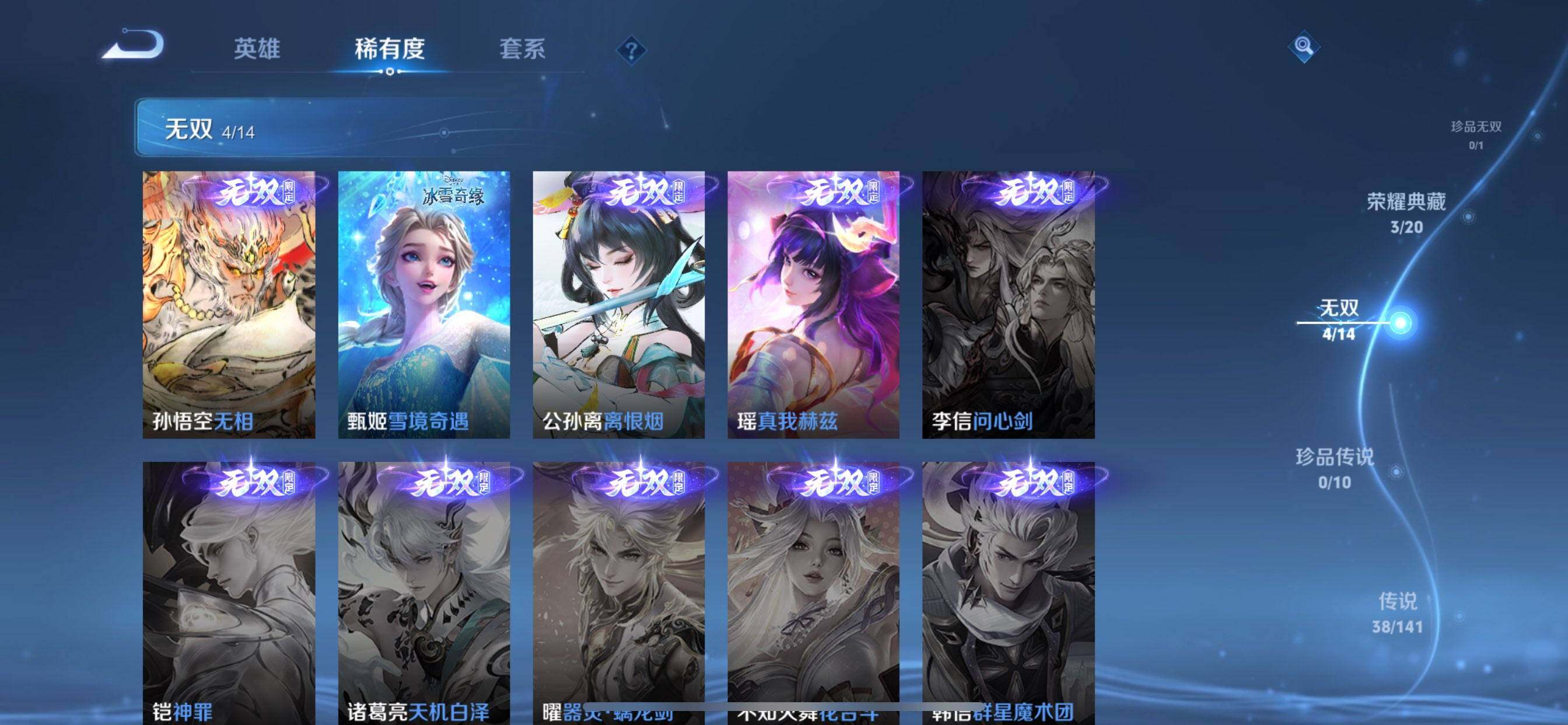 WZQM4197185王者荣耀账号详情图13