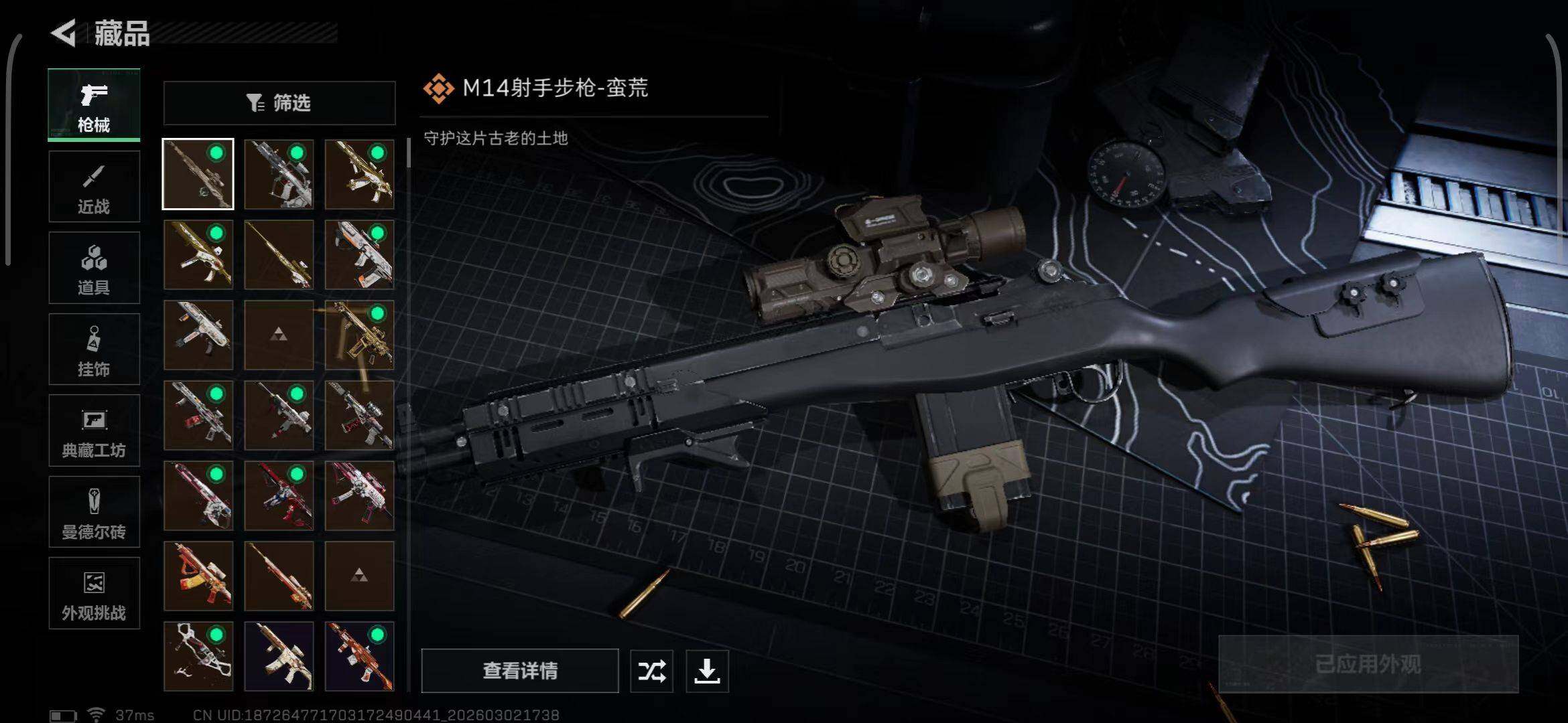 SJZQM457397三角洲行动账号详情图8