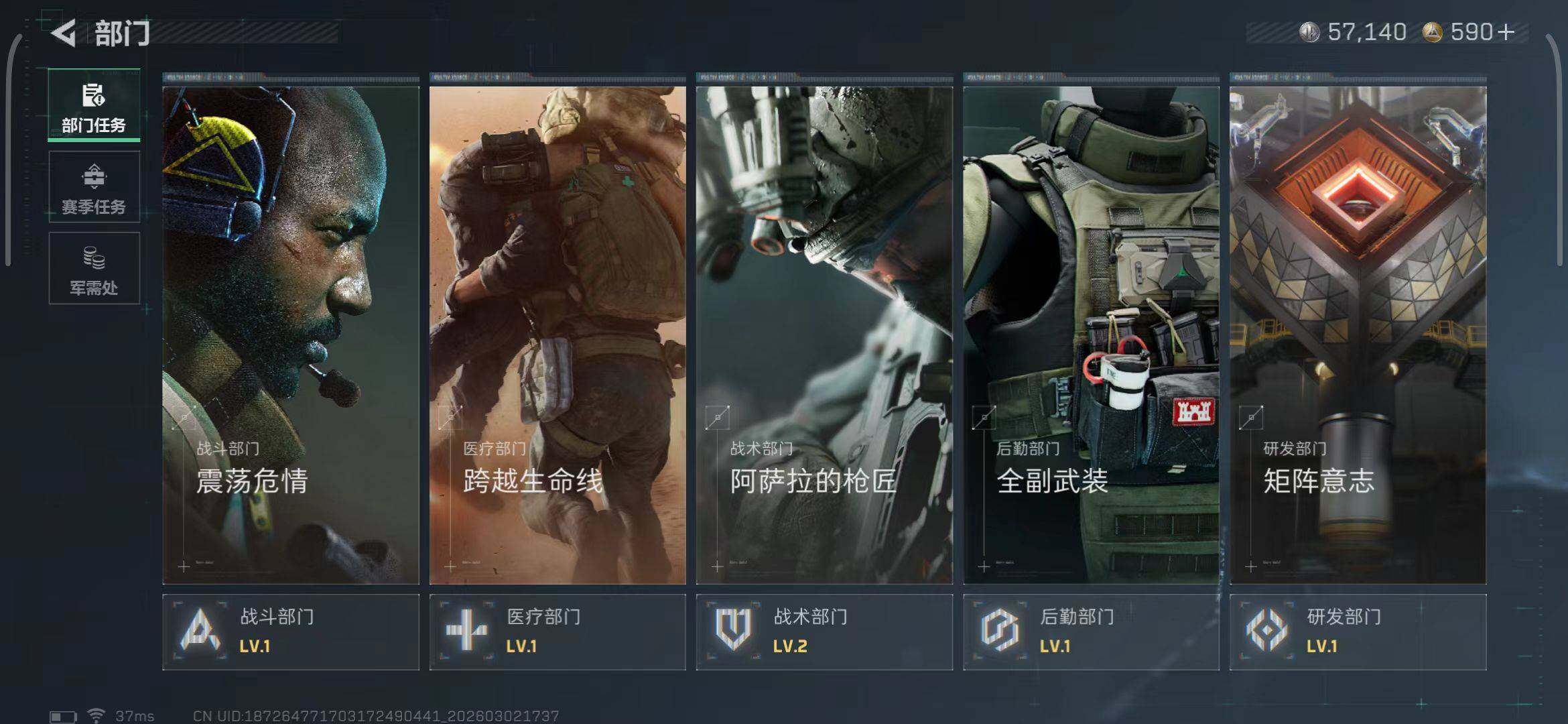 SJZQM457397三角洲行动账号详情图11