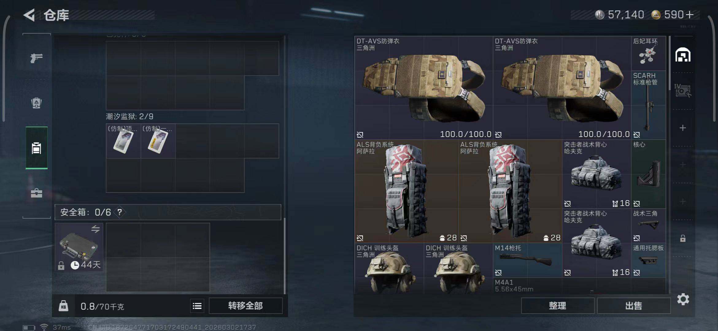 SJZQM457397三角洲行动账号详情图12